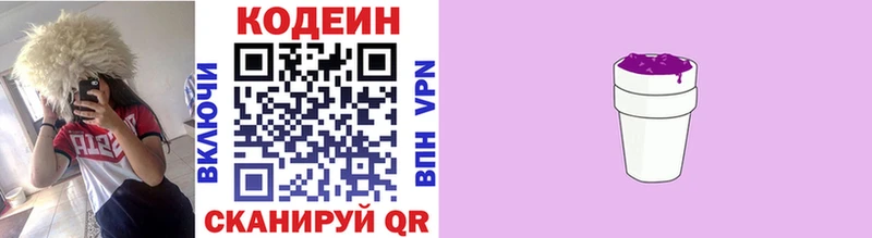 Кодеиновый сироп Lean напиток Lean (лин)  Звенигород 
