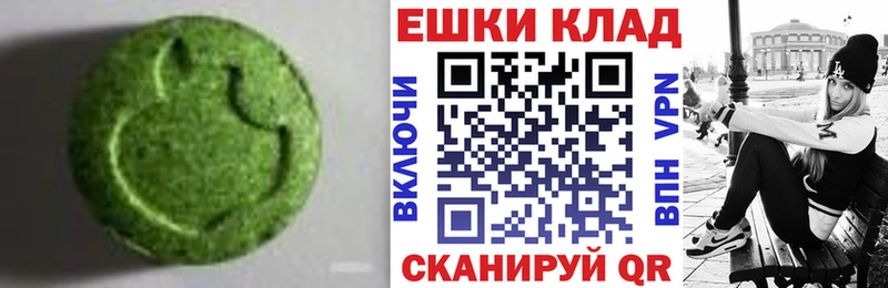 Ecstasy 280 MDMA  Звенигород 