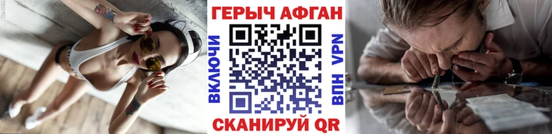 Героин афганец  купить закладку  Звенигород 