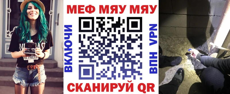 Мефедрон мука  кракен как зайти  Звенигород  магазин продажи наркотиков 