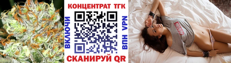 ТГК жижа  Звенигород 